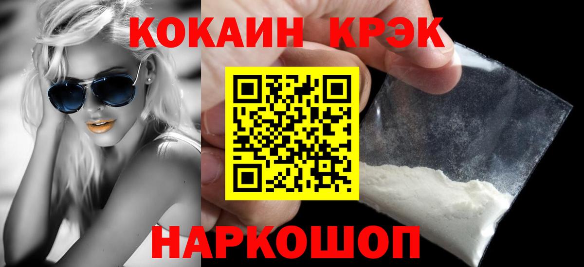 Кокаин Эквадор  Вход с VPN  Миллерово  КОКАИН Боливия 