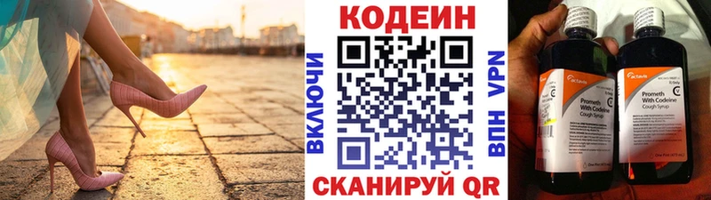 где можно купить   Миллерово  Кодеиновый сироп Lean Purple Drank 