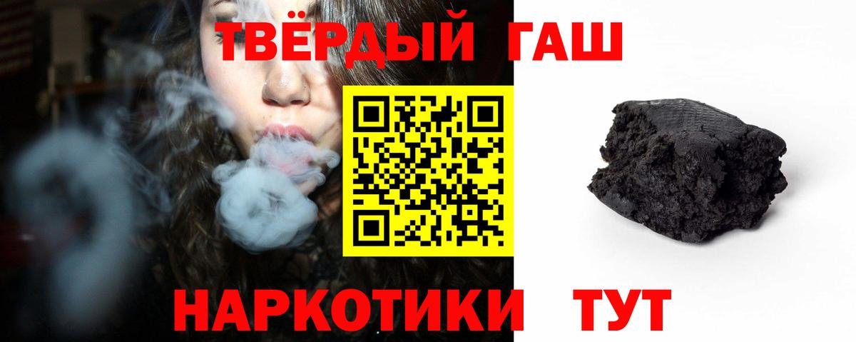 Гашиш Cannabis  ГАШ гашик  Гашиш  Вход с VPN  Миллерово 