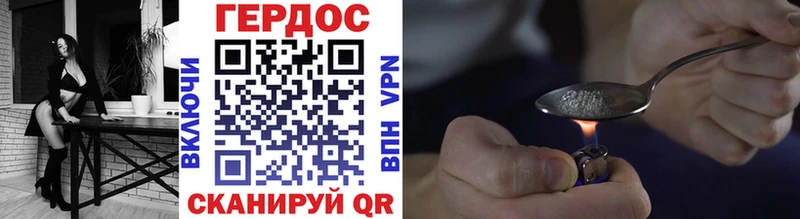ГЕРОИН хмурый Миллерово