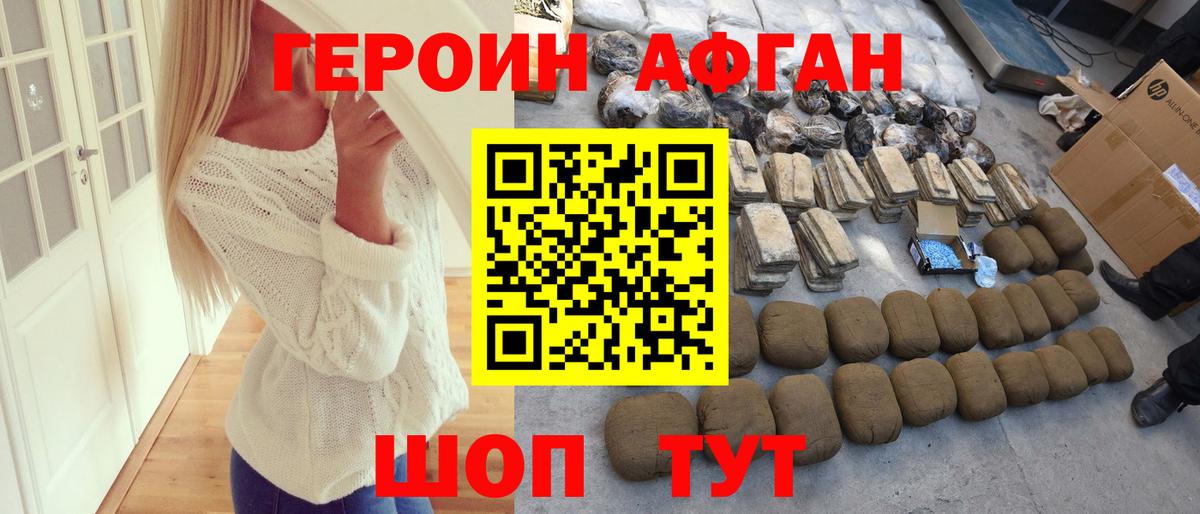 Героин хмурый  Вход с VPN  Миллерово 