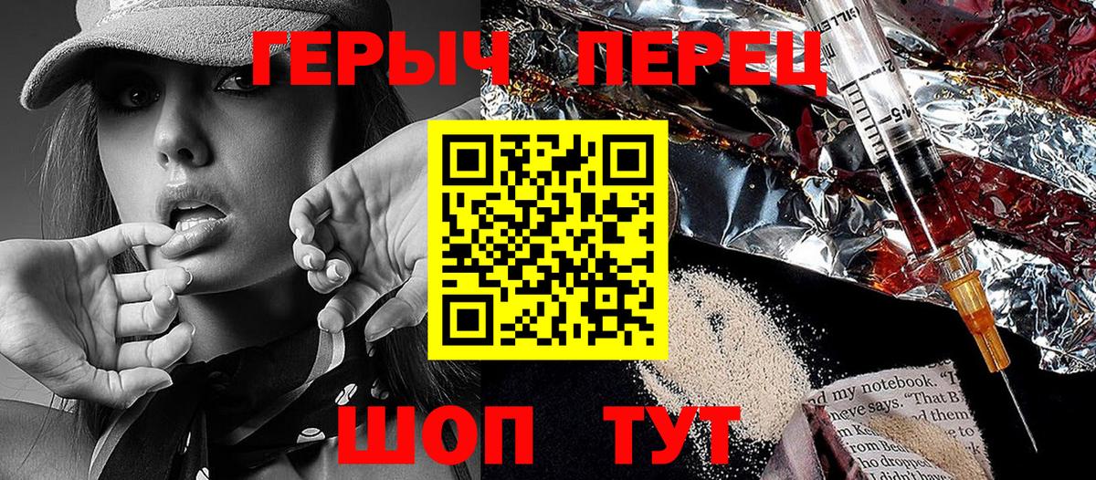 Героин VHQ Миллерово