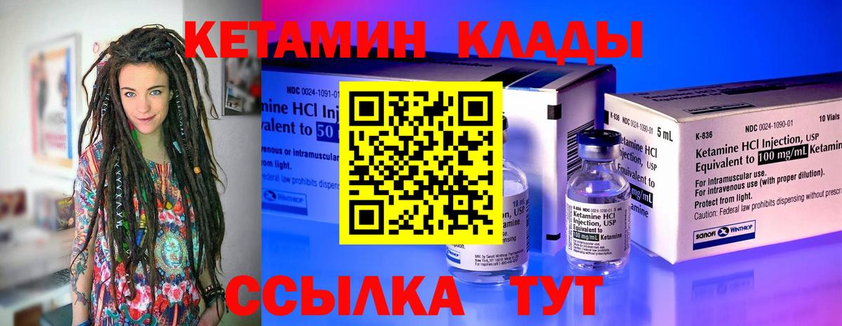 Кетамин ketamine  Вход с VPN  КЕТАМИН VHQ  Миллерово 