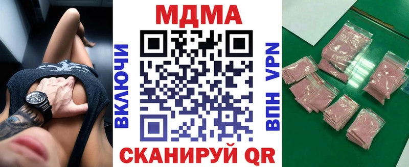 купить   Миллерово  МДМА Molly 