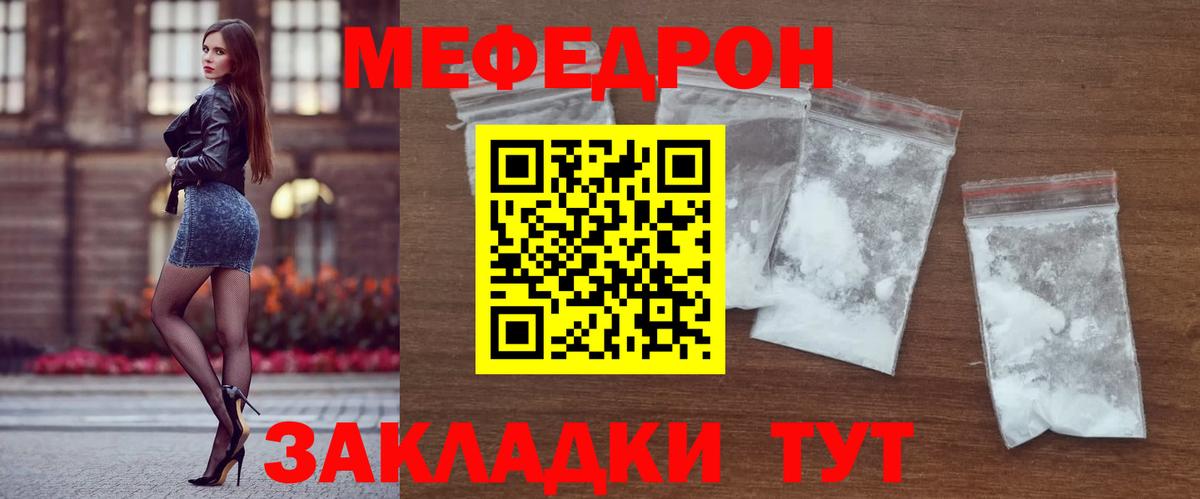 МЕФ  МЯУ-МЯУ  Миллерово  Меф 4 MMC  Вход с VPN 
