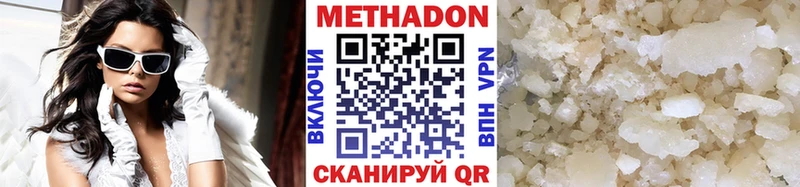 МЕТАДОН кристалл  Миллерово 