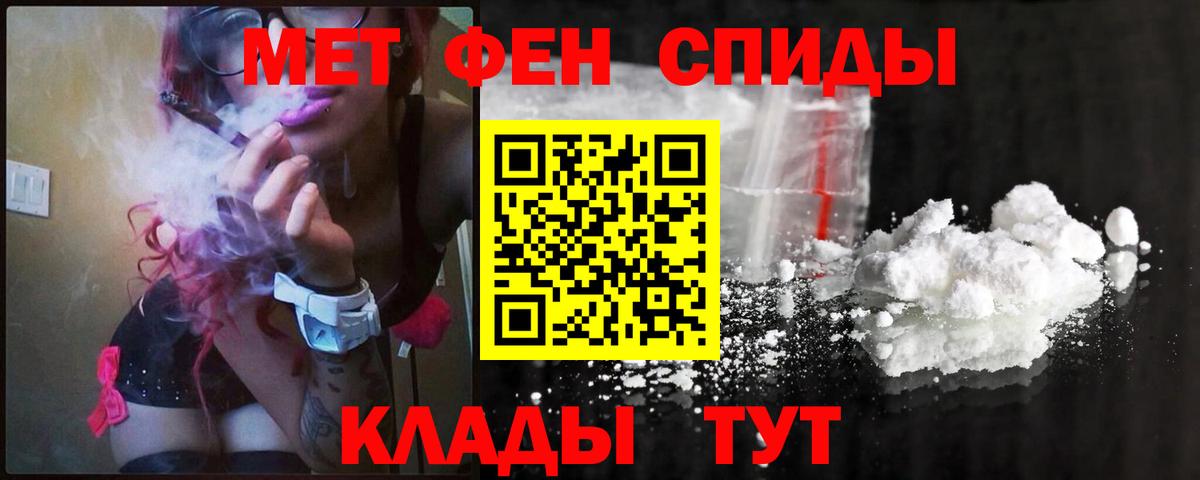 Первитин Methamphetamine Миллерово