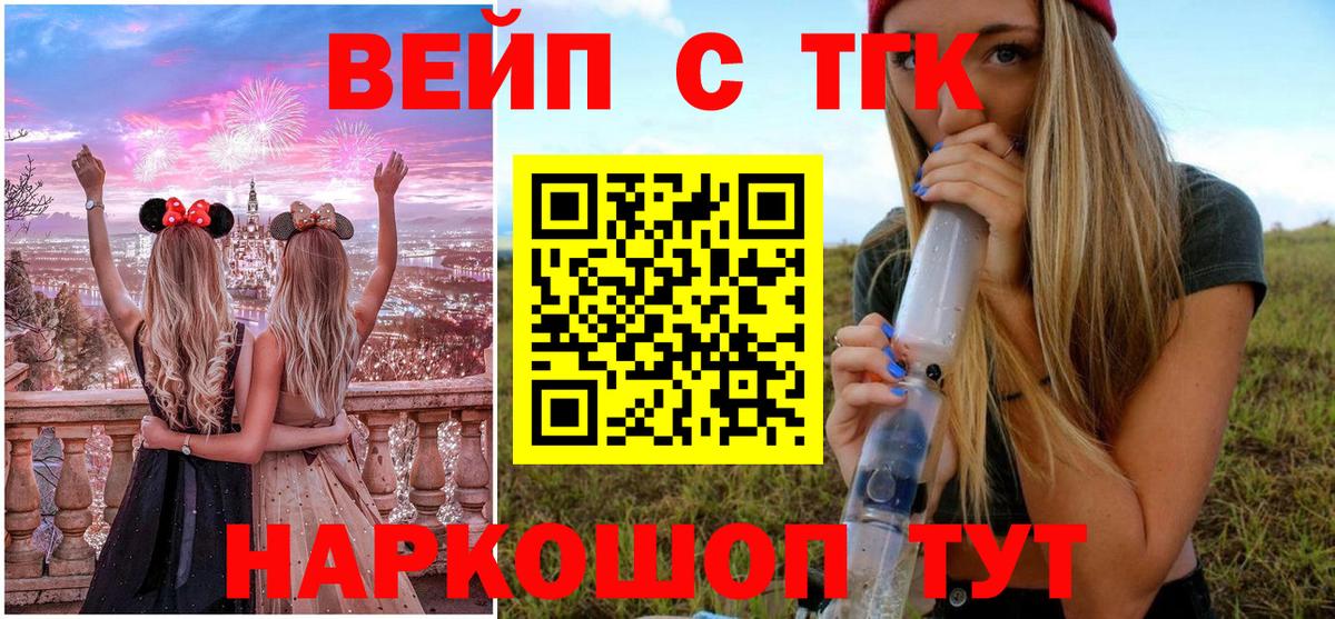 Дистиллят ТГК THC oil  Вход с VPN  Миллерово 