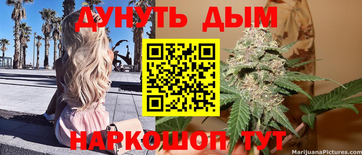 Миллерово  Канабис THC 21%  Шишки марихуана тримм  Вход с VPN  Каннабис White Widow 